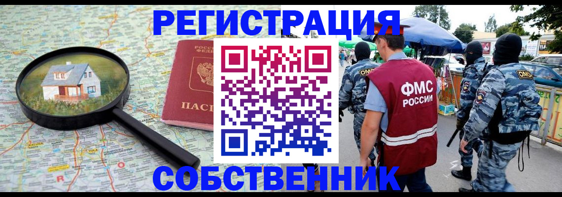прописка регистрация в Асбесте