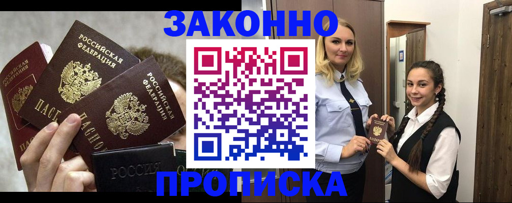 пропишу в квартире в Асбесте