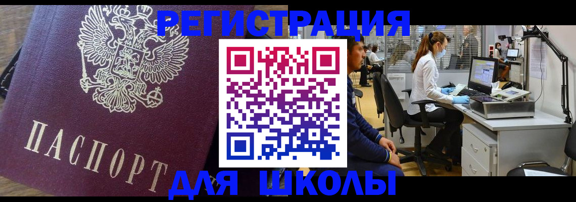 прописка в Асбесте
