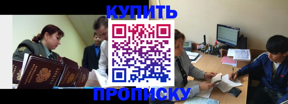 прописка для военкомата в Асбесте